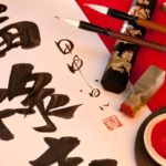 Chinese calligraphy